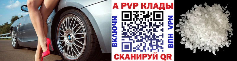 Alpha PVP Соль  Кулебаки 