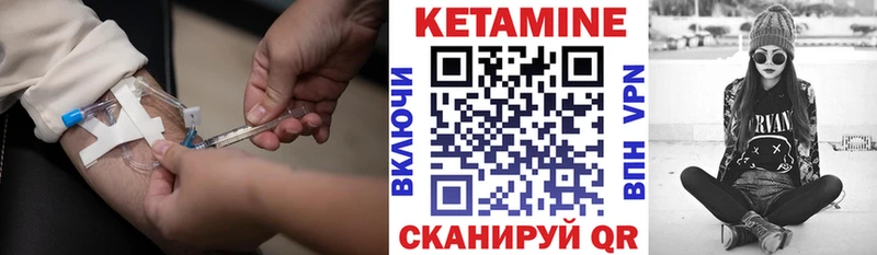 Кетамин ketamine  цена   Кулебаки 